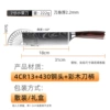 7 -inch small kitchen knife