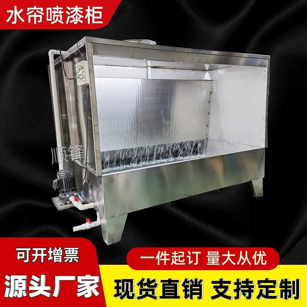 Пылеудаляющая водяная завеса, распылительная камера, экологически чистый шкаф с водяной завесой из нержавеющей стали, небольшой циркуляционный шкаф для очистки воздуха от тумана краски, водяной распылитель для краски
