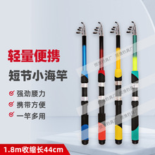 厂家批发鱼竿红螺纹海竿远投竿抛竿玻璃钢1.5米1.8跨境外贸海杆