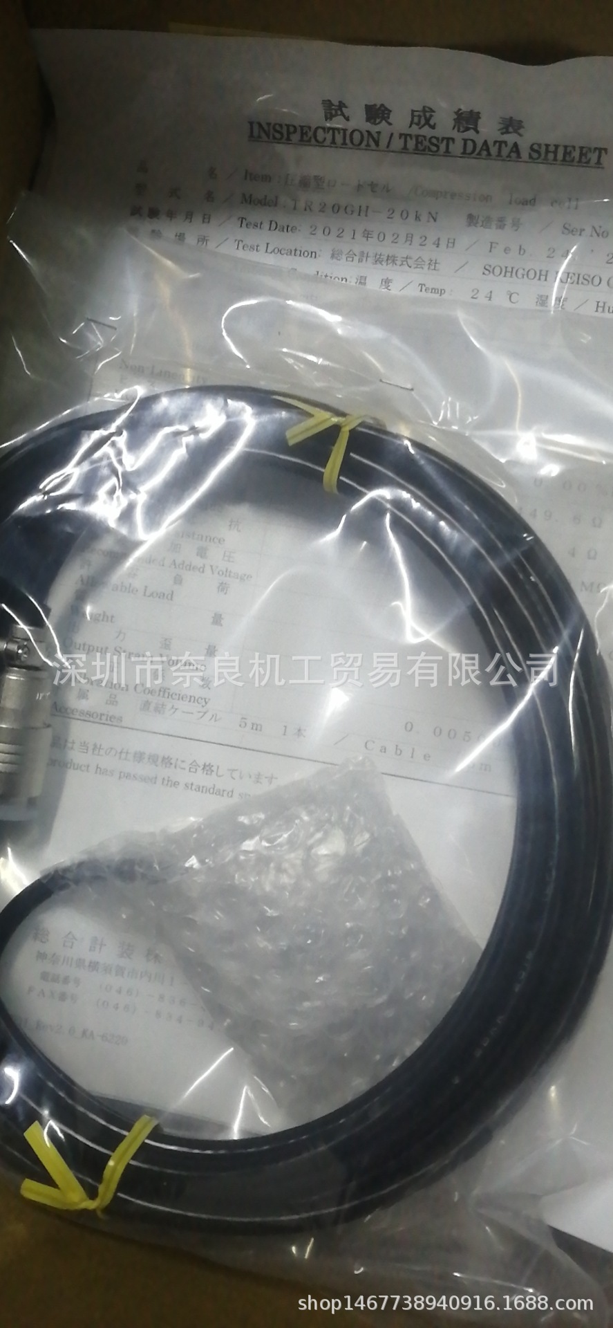 日本Sohgohkeiso传感器TR20GH-20KN议价