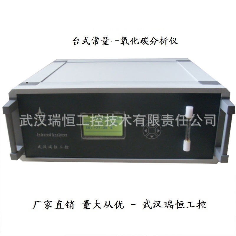 台式二氧化碳检测仪 厂家直销实验室热处理用