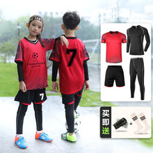 儿童足球服四件套装男中小学生足球训练紧身打底球衣比赛运动服女
