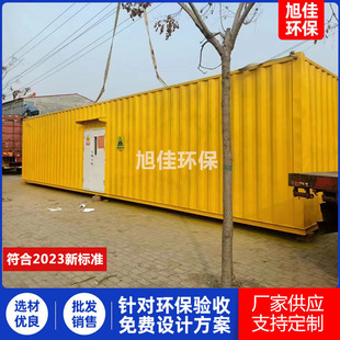 Explosion-Proof Hazardous Waste Temporary Storage Room, Hazardous Chemical Solid and Liquid Laboratory Storage Room, Movable Hazardous Waste Room