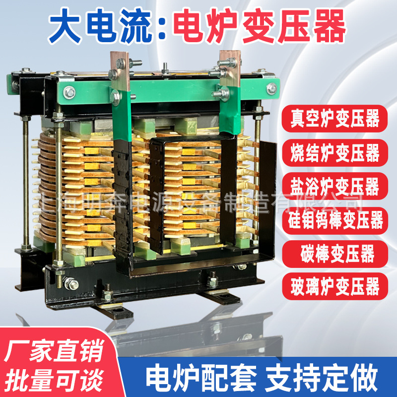 单相硅碳棒硅钼棒加热真空电炉隔离变压器380V变120V110V90V60V36