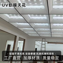 uv�D���V����ܛĤ�컨���4S����͸���ɫa����led�Ű����Ĥ��