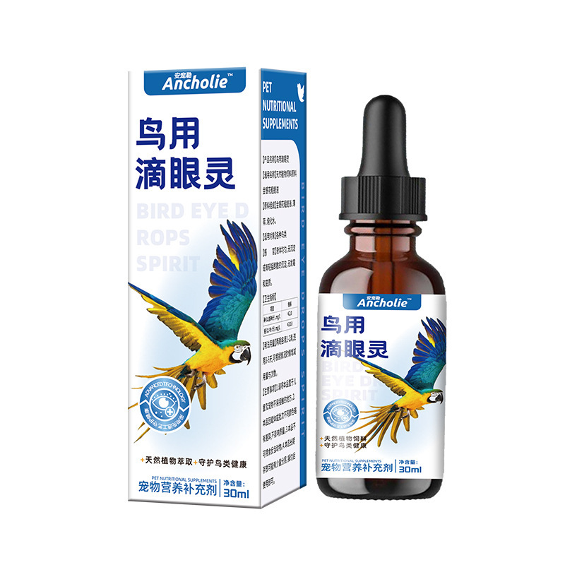 オウム用目薬、一滴、片目風邪、涙目用目薬、オウム用目薬卸売|undefined