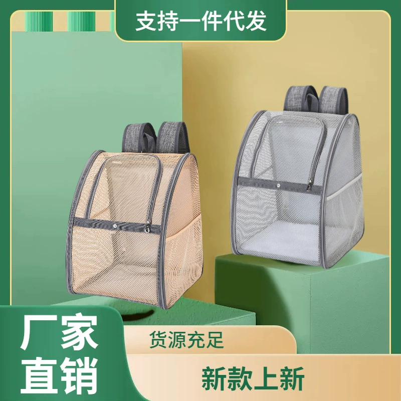 Сетчатая дышащая сумка для домашних животных, рюкзак для собаки, кошки, удобная сумка для выхода на прогулку, сумка для домашних животных