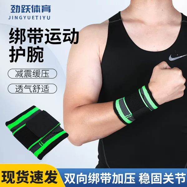 Pressurized Strap Wrist Support, Wrapped Strap Sports Wrist Support, Fitness Sports Wrist Support, Sports Protective Gear