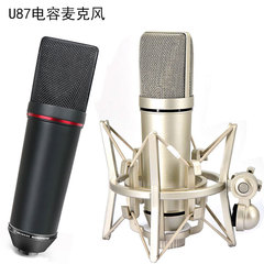メーカー卸売りu 87コンデンサーマイク携帯電話パソコン生放送録音k歌専門歌マイクアルミ箱クロスボーダー
