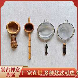 天然竹制茶漏竹根竹柄手工打磨茶滤紫竹不锈钢网茶滤功夫茶具配件