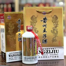 白酒批发 茅台镇贵州跑量款 贵州王子酒53度酱香型白酒整箱6瓶