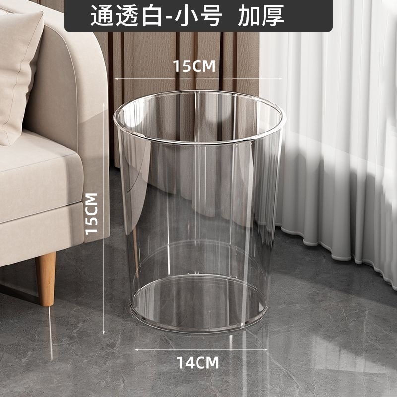 透明垃圾桶家用厕所用纸篓厨房客厅感垃圾筒卫生间大号垃圾桶|undefined
