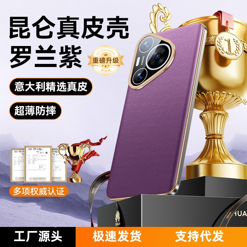 Aplicable a Huawei pura70pro funda para teléfono móvil cuero nuevo pura70 todo incluido a prueba de caídas Ulrra funda protectora de borde recto