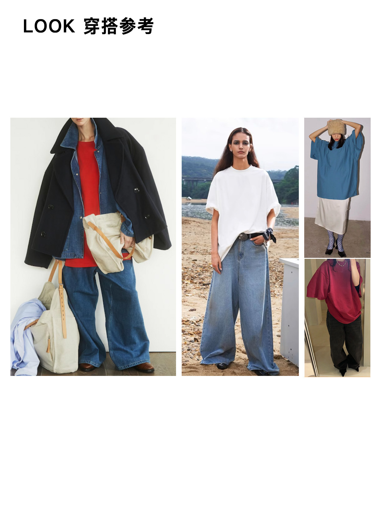 4 look参考.jpg