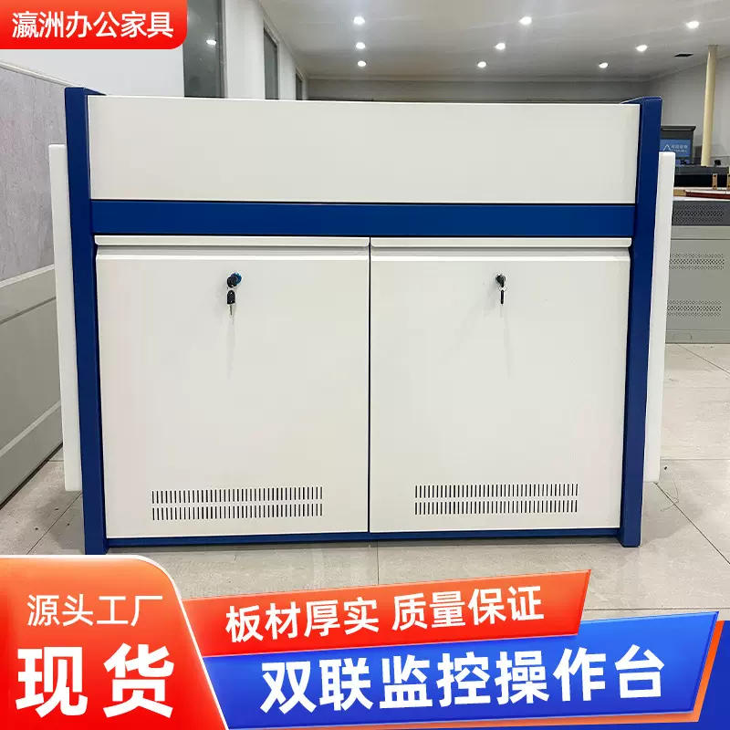 双联监控台操作台指挥中心调度台桌厂家工作台中控室操作设备桌