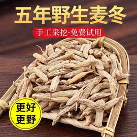 野山挖浙麦冬批发浙麦冬新鲜麦冬干瘦麦冬另有黄芪党参当归泡水喝