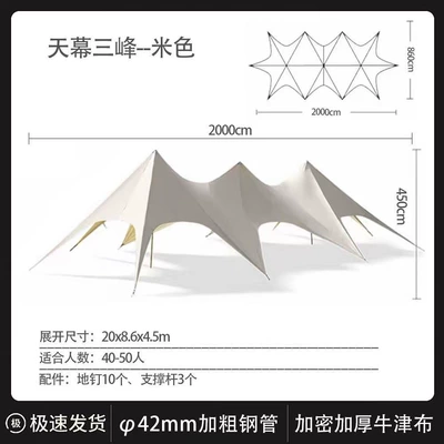 Oxford Cloth Factory Tianmu, Avtomobil yan çətirləri - 900dpvc-oxford-cloth-three-peaks-86m-x-20m-x-45m-more-than-10-people