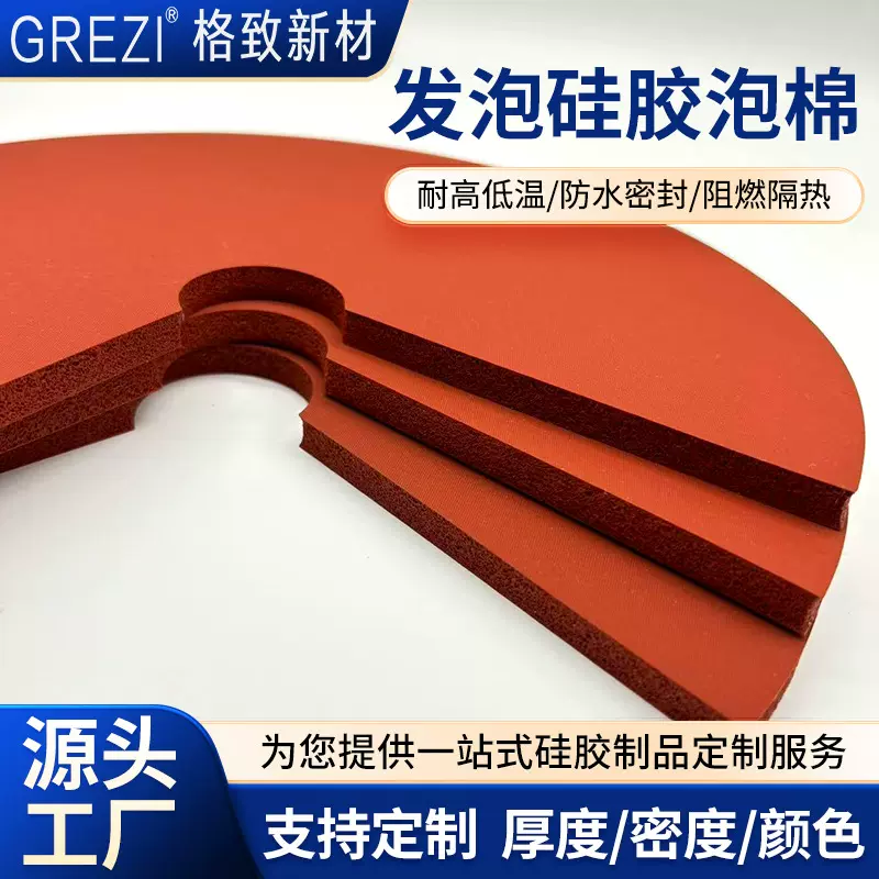 高回弹耐高温硅橡胶发泡板发泡硅胶板红色布纹烫画机垫海绵垫板