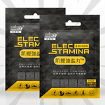 肌鲣强盐丸马拉松运动户外越野跑步高浓度盐丸补充电解质酸轻片