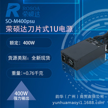 �s�T�_SO-M400PSU һ�w�Cȫģ�M��Ƭʽ1U�Դ�|�؏V��C FLEX�Դ