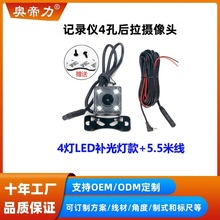 行车记录仪后摄像头流媒体4孔AHD1080P高清carplay记录仪摄像头