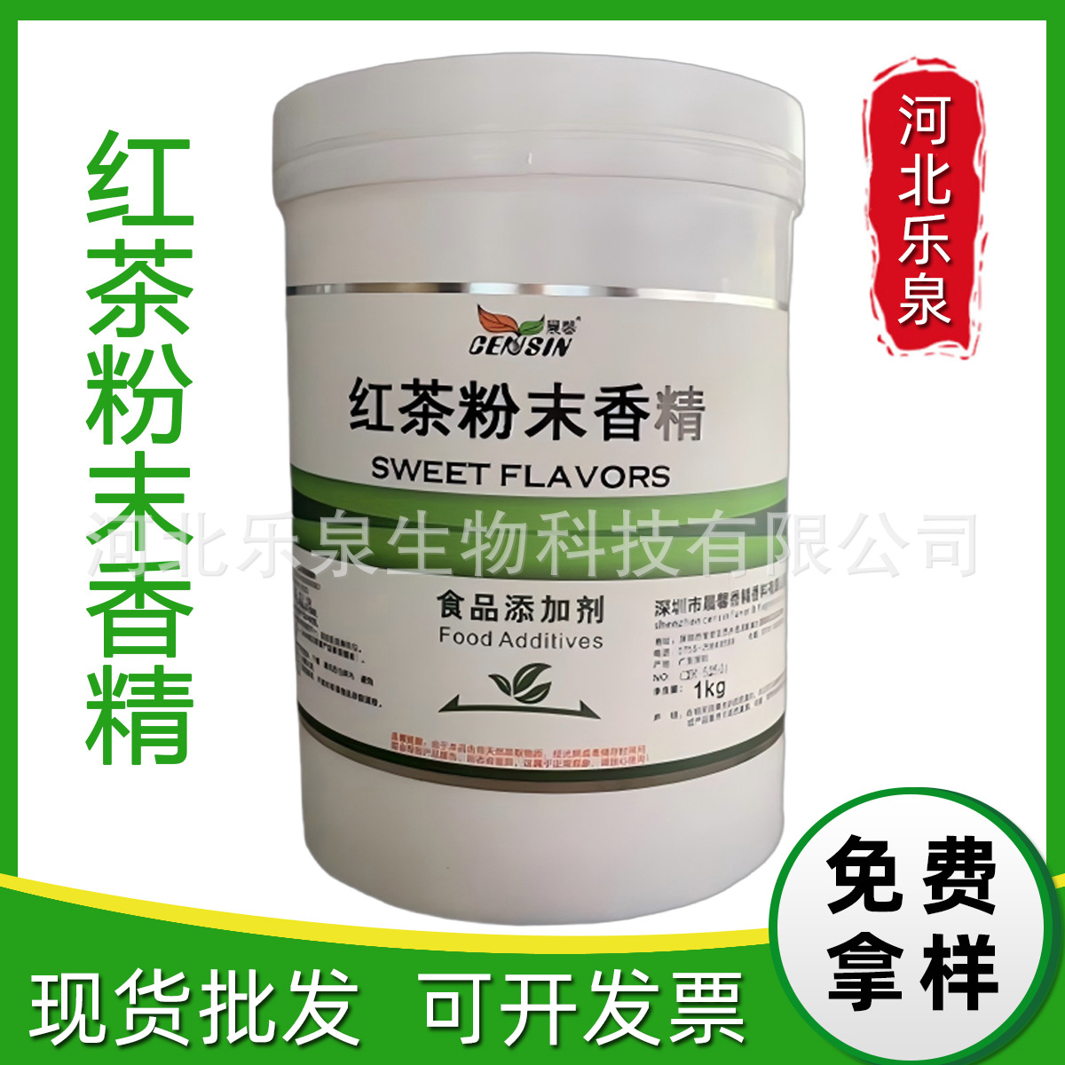 现货供应 食品级 红茶粉末香精 量大价优