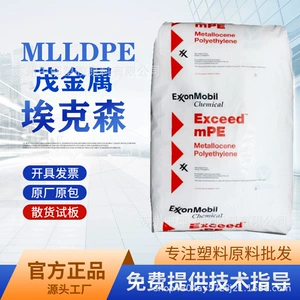 MLLDPE 1018MF Exxon мешок с подкладкой для коробки барьерная упаковка для пищевой упаковки мешок для хлеба тяжелый упаковочный мешок