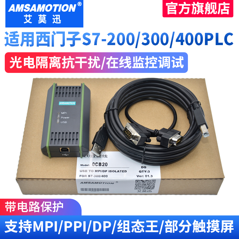迅适用 西门子s7-200 300plc编程电缆MPI通讯数据下载线0CB20