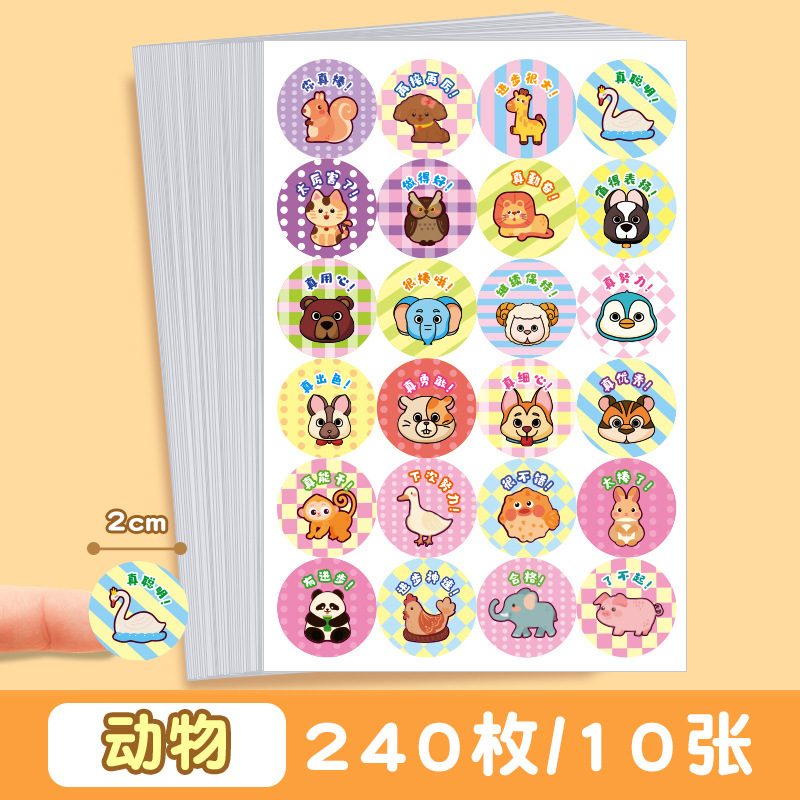 かわいい漫画のインスピレーションを与えるご褒美ステッカー幼稚園児小学生文化賞賛ステッカー小さなステッカーステッカー|undefined