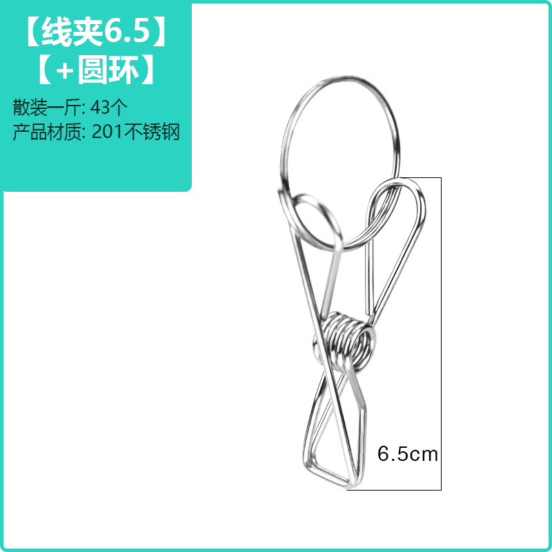 Clip de acero inoxidable directo de fábrica clip pequeño 6cm clip elástico alto clip de resorte sólido clip pantimedias