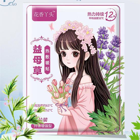 強化された艾草暖貼り防寒保温益母草生姜自己発熱家庭用温敷暖貼り暖かい赤ちゃん貼り|undefined