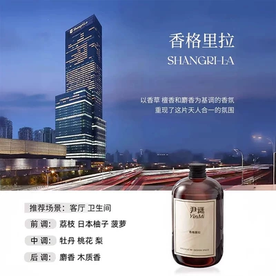 Perfplant seat — Long-Lasting Indoor Bedroom Fragrance - single-bottle-500ml-upon-receiptcomes-with-reeds-shangri-la-sweet-hotel-fragrance
