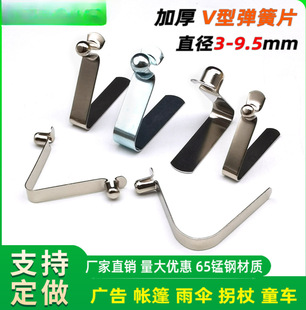 V-Shaped Spring 3/56789/10 Tube Telescopic Spring U-Shaped Positioning Spring Buckle Advertising Tent Canopy Umbrella Box Buckle