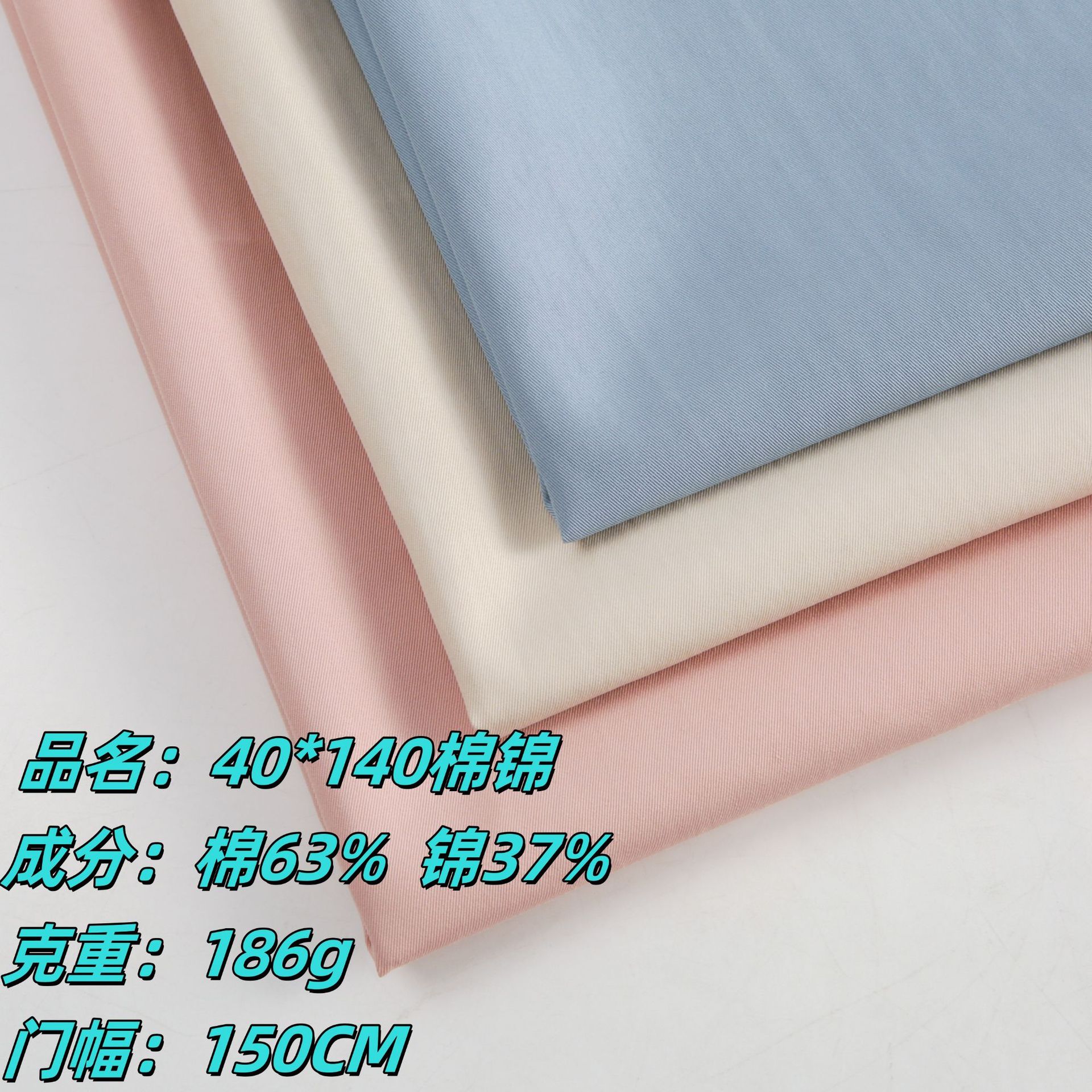 夏季新品亲肤棉锦面料吸湿排汗柔软细腻布料夏夹克风衣外套斜纹