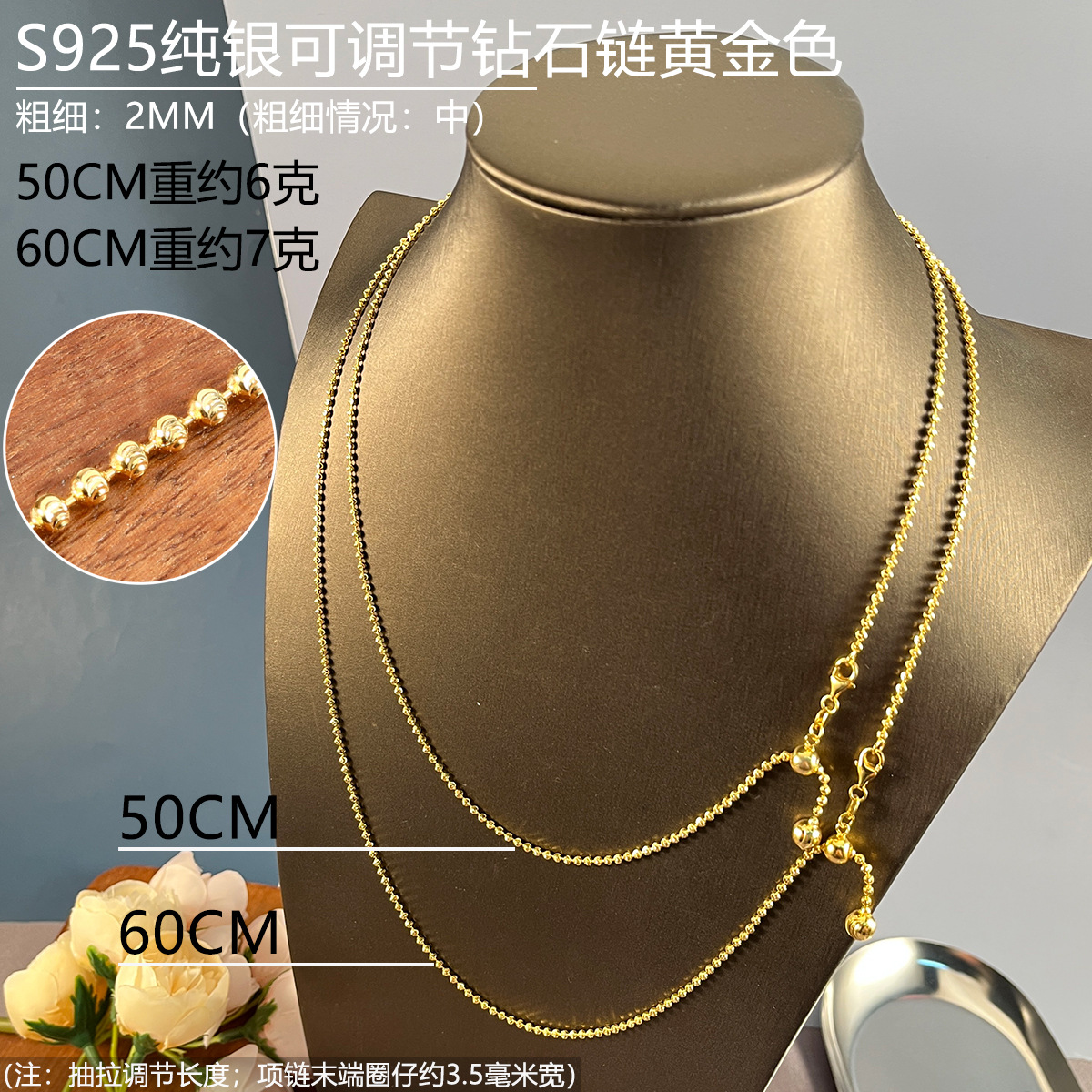 2mm可调节钻石链50-60金色.jpg