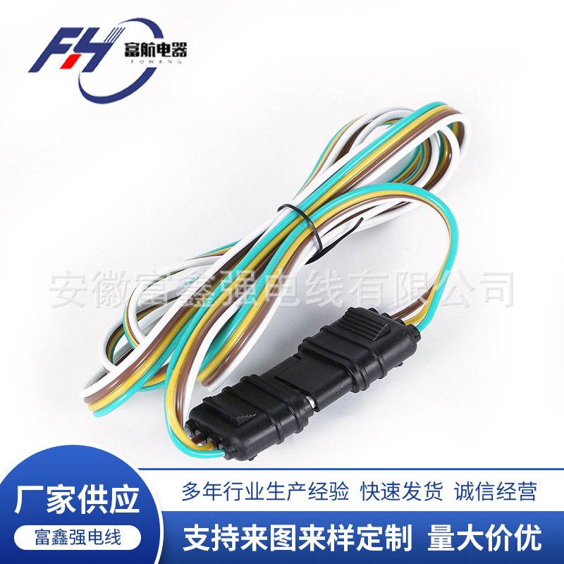 厂家供应四芯拖车电源延长线 拖车插头转换电源连接线 PVC延长线