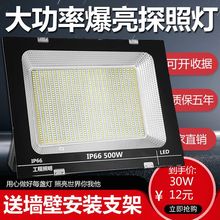 LED投光灯户外照明门灯室外庭院灯工地球场探照灯大功率防水射灯
