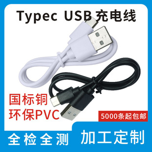 ��C��type-c�h��1A��C��usb�Dtypec��늾��̾�30cm50cmԴ�^���l