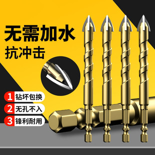 Four-Blade Overlord Drill All-Ceramic Tile Perforation Drill High Hardness Tungsten Steel Alloy Triangular Glass Tile Impact Reaming