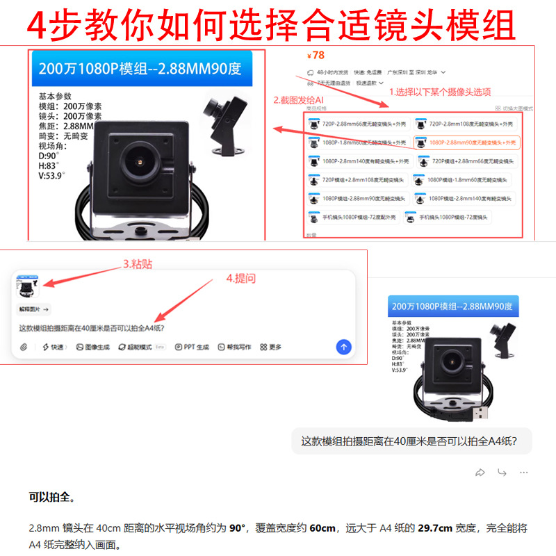 Module with lens options