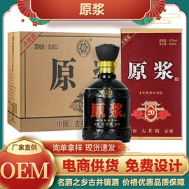 配制酒浸泡酒;白酒