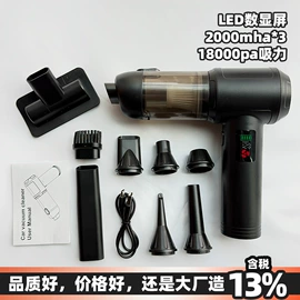 车用吸尘器;USB风扇;电动吹风机