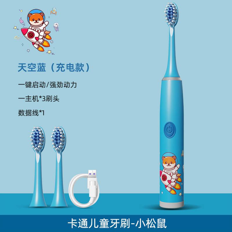 SN [다람쥐 블루] 충전