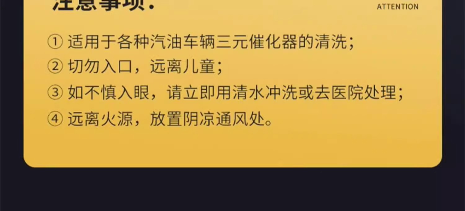 Three-Way Catalytic Cleaner, Noise Elimination, Car-Specific Carbon Deposit Removal Gasoline Additive, Liquid Gold Fuel Treasure
