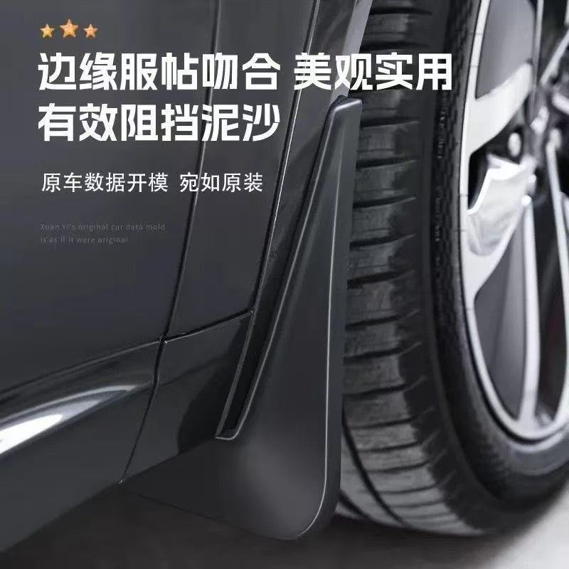 BYD Song UltraEV/DMI Mud Flaps Four-Wheel Mud Flaps Anti-Sand No-Drill Mud Flaps Car Accessories