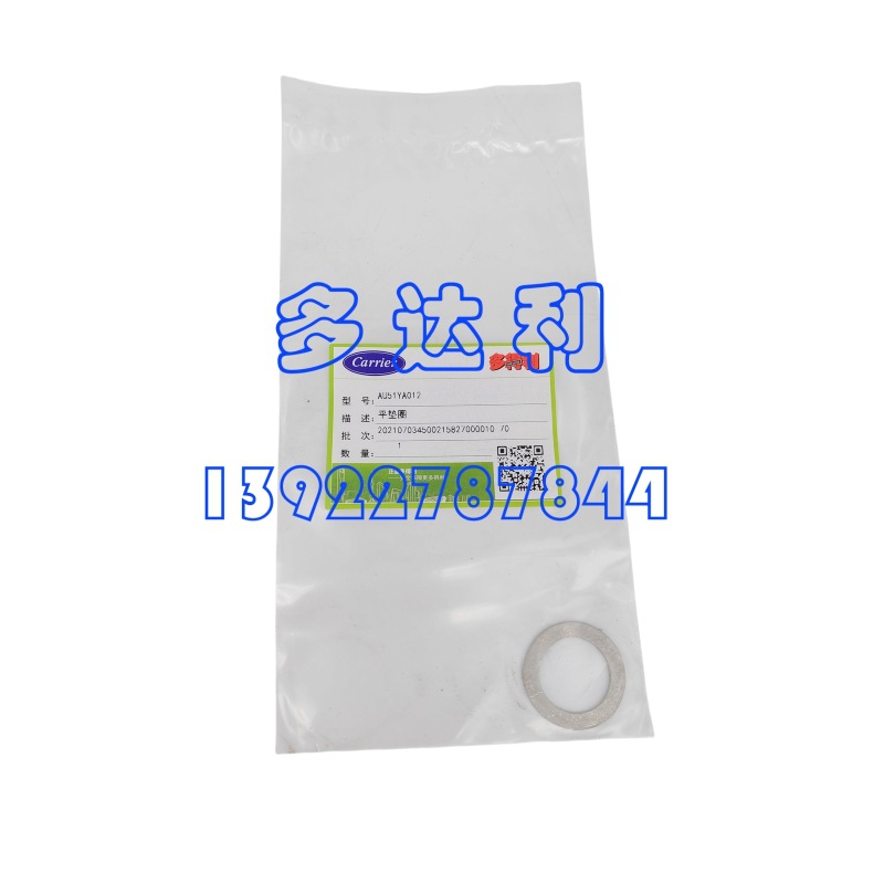 AU51YA012    ƽȦ Ƭ  Carrier Washer Gasket