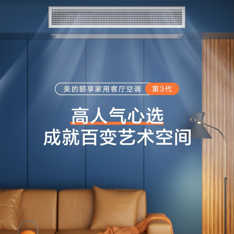 Midea central air conditioner hidden 1 hp heating frequency conversion duct machine Yixiang three generations 26T2W/BDN1-iX(3) Midea central air conditioner hidden 1 hp heating frequency conversion duct machine Yixiang three generations 26T2W/BDN1-iX(3)