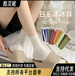 冰冰袜春夏韩系天鹅绒透气袜子女中筒袜薄款吸汗糖果色女士堆堆袜