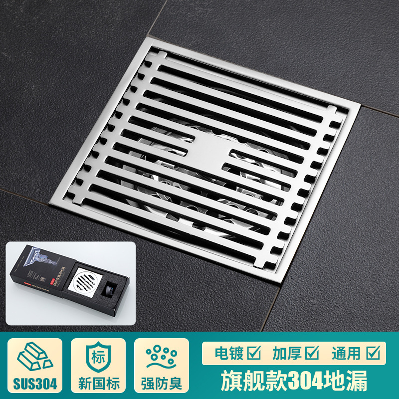 地漏304不锈钢卫生间淋浴水道洗衣机通用防臭防虫大排量加厚|undefined