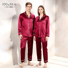 秋冬19姆米重磅真丝睡衣情侣款长袖长裤套装100%桑蚕丝男女家居服